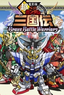 Sd Gundam Sangokuden Brave Battle Warriors